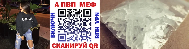 Alpha-PVP VHQ  Купить  Андреаполь 
