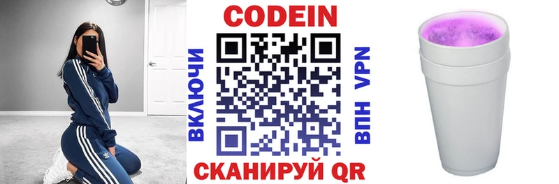 Codein Purple Drank  Купить  Андреаполь 