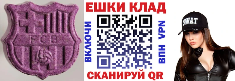 ЭКСТАЗИ VHQ  Купить  Андреаполь 