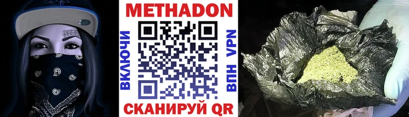 Купить  Андреаполь  Метадон кристалл 